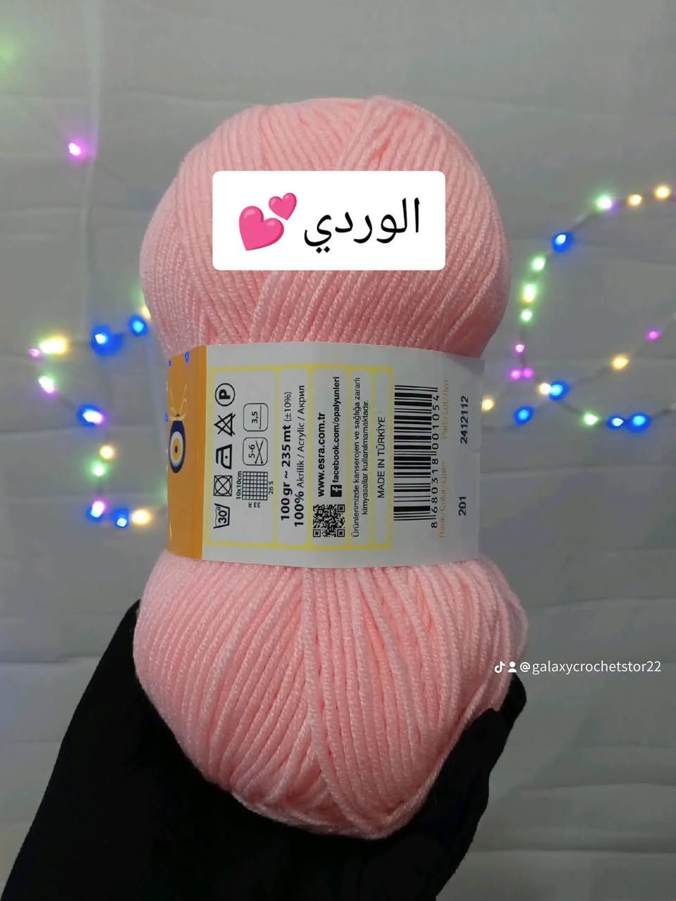 خيوط أوبال • تركية • كمية محدودة