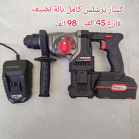 باركسايد • بالة ألماني • عدد يدوية