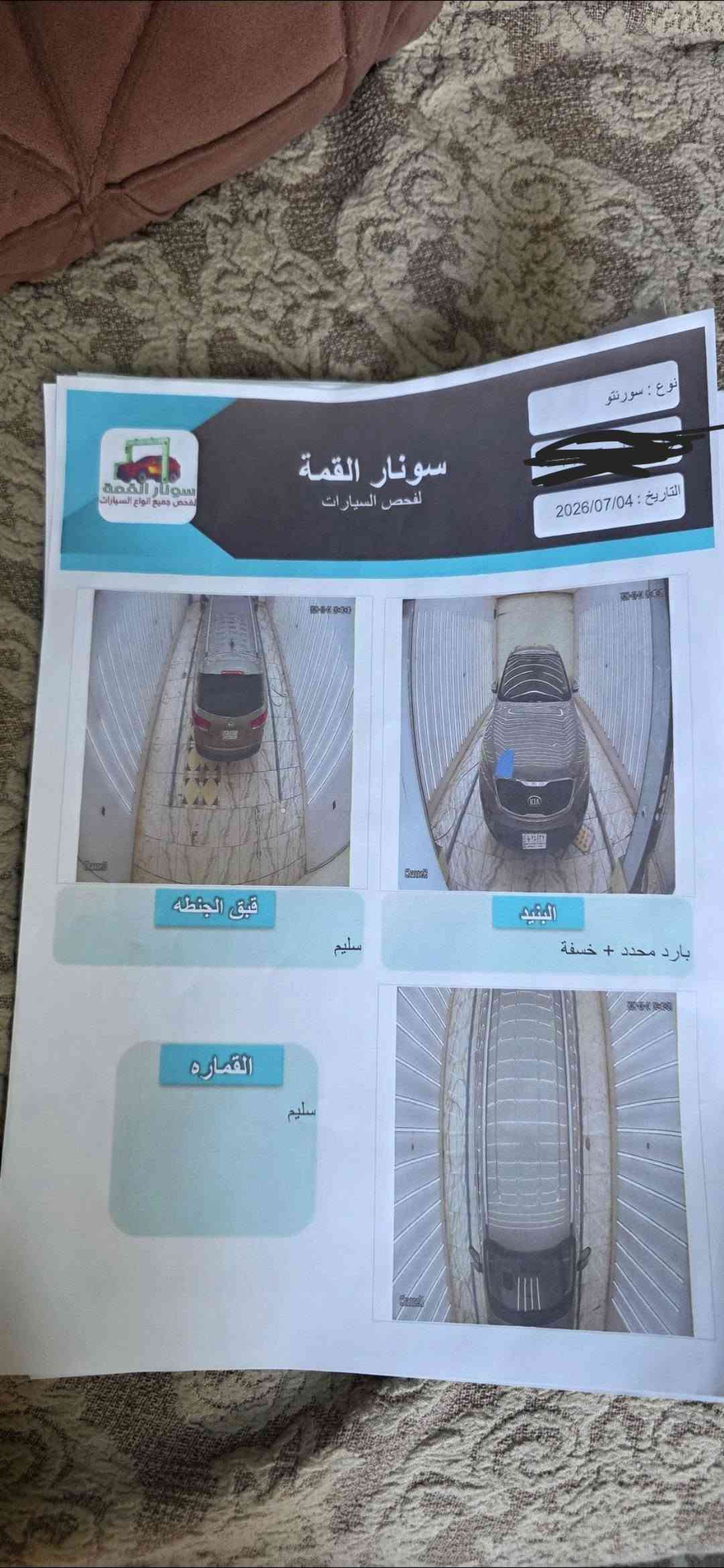 سورنتو ٢٠١٨ • بدون حادث • ٨٨ الف ميل