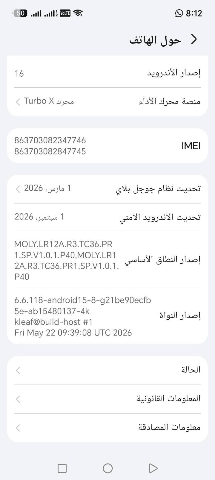 هونر X7e • رام ٦ جيجا • بطارية ٧٥٠٠mAh