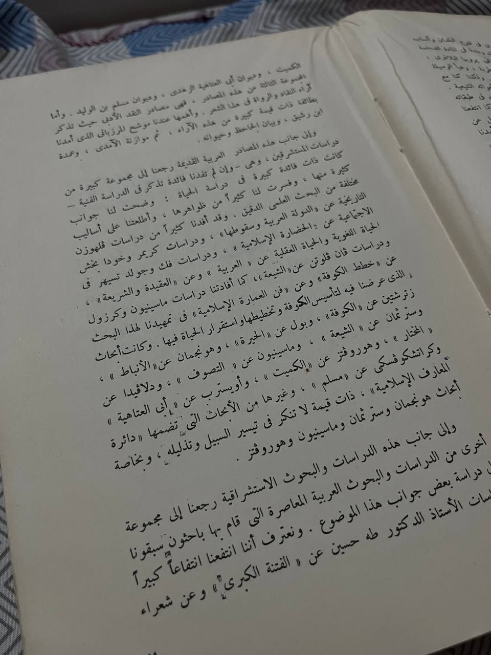 حَيَاةُ الشِّعر فِي الكُوفَة
إِلَى نِهَايَة القَرنِ الثَّانِي لِلهِجرَة
مِنَ الكُتُبِ المُهمّة وَالنَادِرَة كَذَلِك
بِأَفضَل الطَبَعَات 
طَبعة وَزَارَةِ الثَّقَافَة الجُمهُورِيّة العَرَبِيّة المُتَحِدة
وَنَشَرَها دَارُ الكَاتِب عَن سَنَة ١٩٨٦
بِسِعر ٣٠ الف دينار فقط
