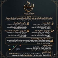 أراجيل • بارستا • المدائن