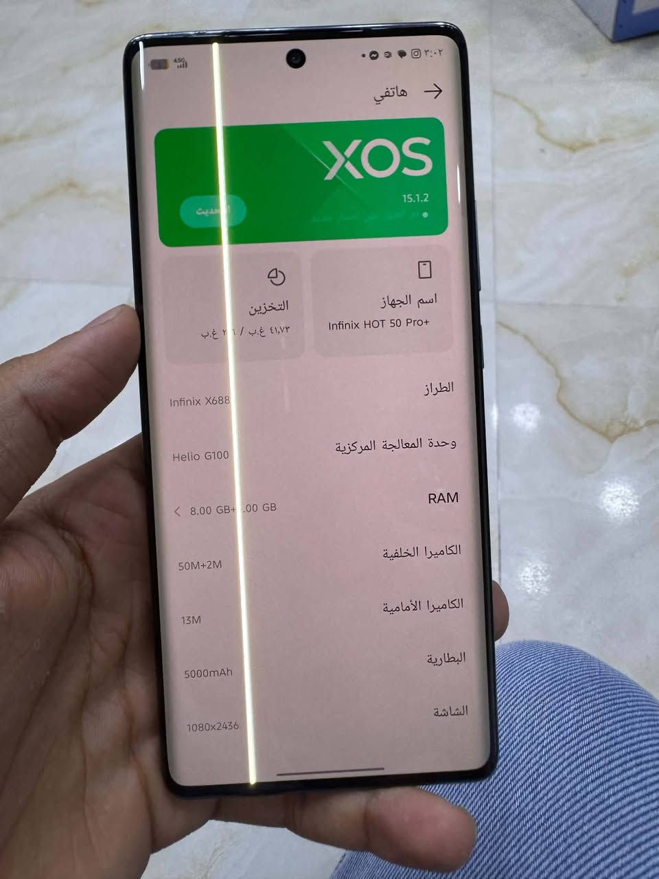 هوت 50 برو • ذاكرة 256 • رام 8+8