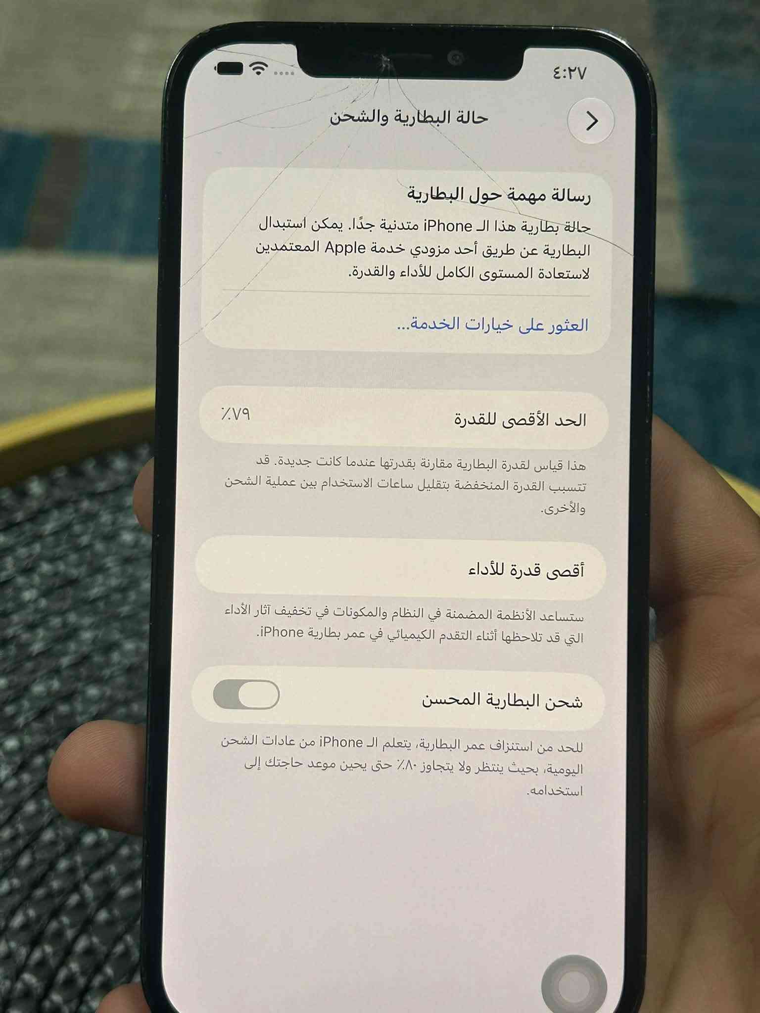 آيفون ١٢ برو ماكس • ١٢٨ • شاشة مبدلة