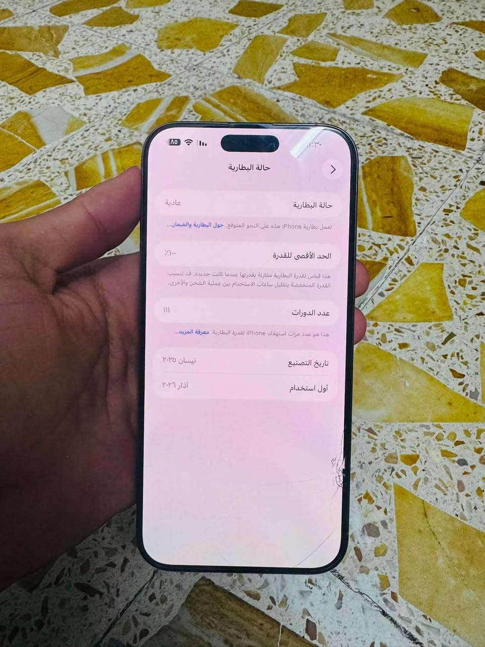 مرحبا 
أيفون 16 للبيع 
بطاريه 100 
شرق اوسط 
بي فطر بل لزكه ما مأثر على الشاشه 
ما مبدل بي اي شي وكاله وتر بروف 
ملحقات كامل كارتونه وكيبل وكفر 
السعر 1600 قفل مابي مجال 
***********
