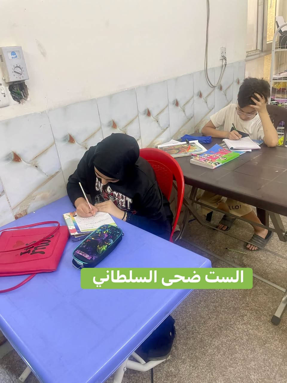 سادس ابتدائي • الست ضحى السلطاني • الوزيرية