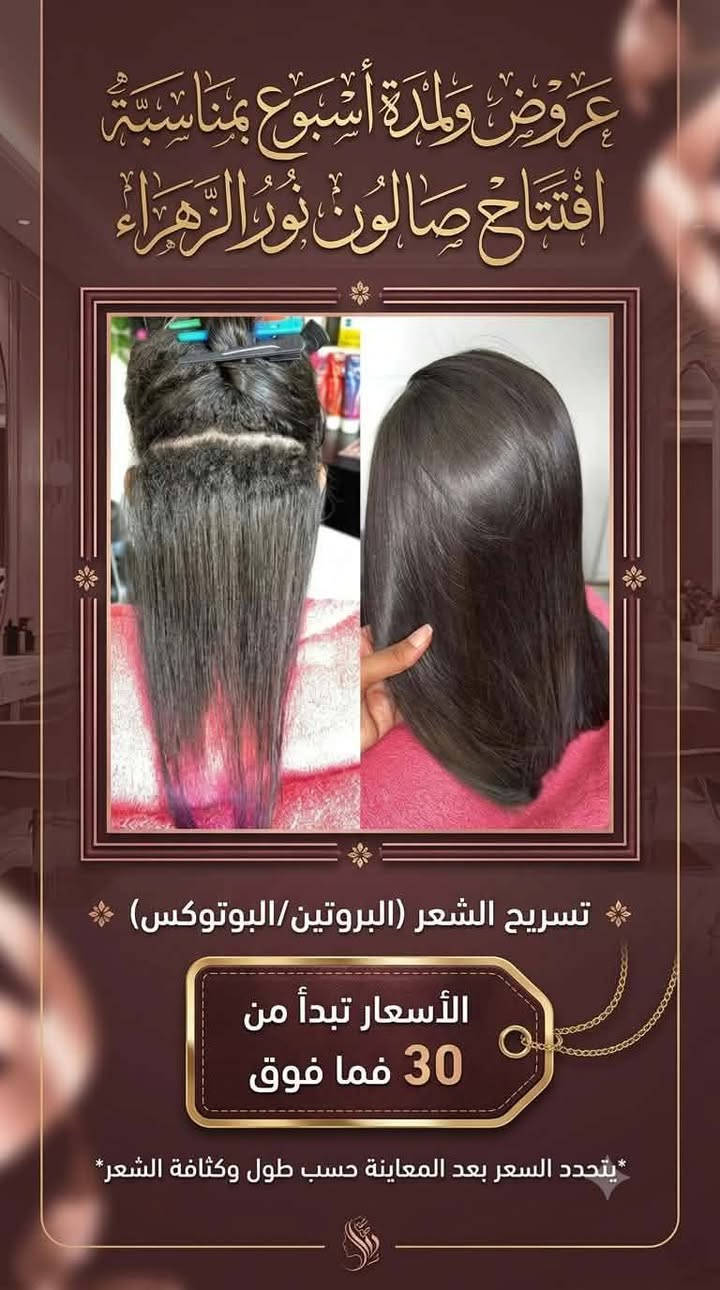 هلو بنات سارعو بلحجز عروض مسوين
حي الشهداء قرب جامع الحمزه صالون نور الزهراء للاستفسار الاتصال ع الرقم ***********
