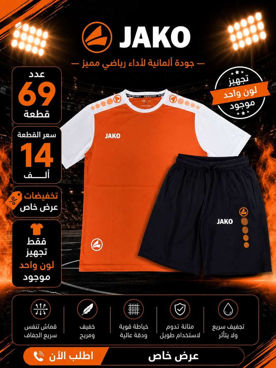 كلهن وتر بروف اصلي 
تخفيضات
ابو 18 الف 
صار فقط 14 الف 
فقط تجهيز فريق 
🌈🌈🌈🌈 مفرد مابي 🌈🌈🌈🌈
تجهيزات الحكم محمد جاسم الرياضية
***********@إشارة
