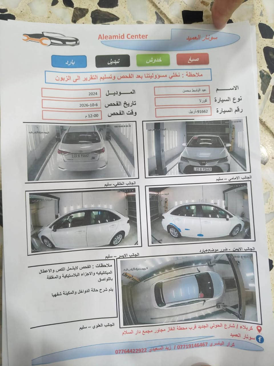 كورلا • ٤٠ الف • سونار