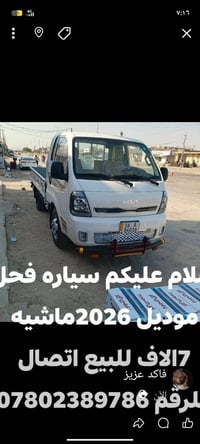 فحل • موديل ٢٠٢٦ • ماشيه ٧٠٠٠