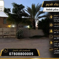 الرمادي الزراعة • ٣٨٠م • شارع ١٢م