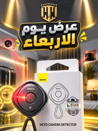 Baseus • كاشف كاميرات • كمية محدودة