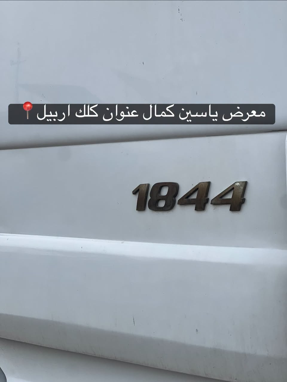 اكتروز حاجب • ٢٠١١ • كلك اربيل