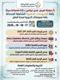 فيتامين د مجاناً • باقة ذهبية • جلوداء