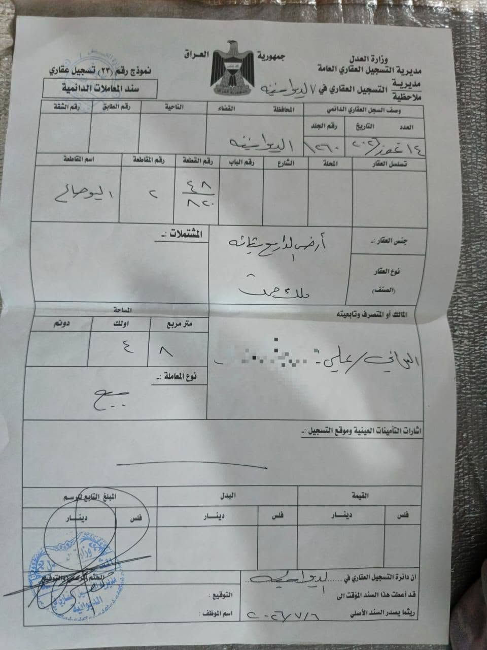 للبيع دار سكنية طابو صرف في حي الميكانيك – مركز الديوانية
الموقع.. حي الميكانيك . اول ما تنزل من جسر حي رمضان على ايدك اليمنى  وقريب جداً من الشارع العام الرئيسي
البيت بيه اجازة بناء حديثة وجاهزة لتقديم على سلفة اسكان 

📐 المساحة: 408 متر مربع
 عدا الفضلى الامامية 
📏 الواجهة: 18 متر
📏 الطول: 24 متر
🔹 العقار يباع كاملاً
🔹 أو يباع نصفين حسب رغبة المشتري .
موقع ممتاز وقريب من الشارع العام، مناسب للسكن يحتاج ترتيب بسيط .
 للاستفسار والتواصل:
***********

