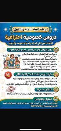طلاب الدور الثاني • دروس فردية • ماعدا السادس اعدادي