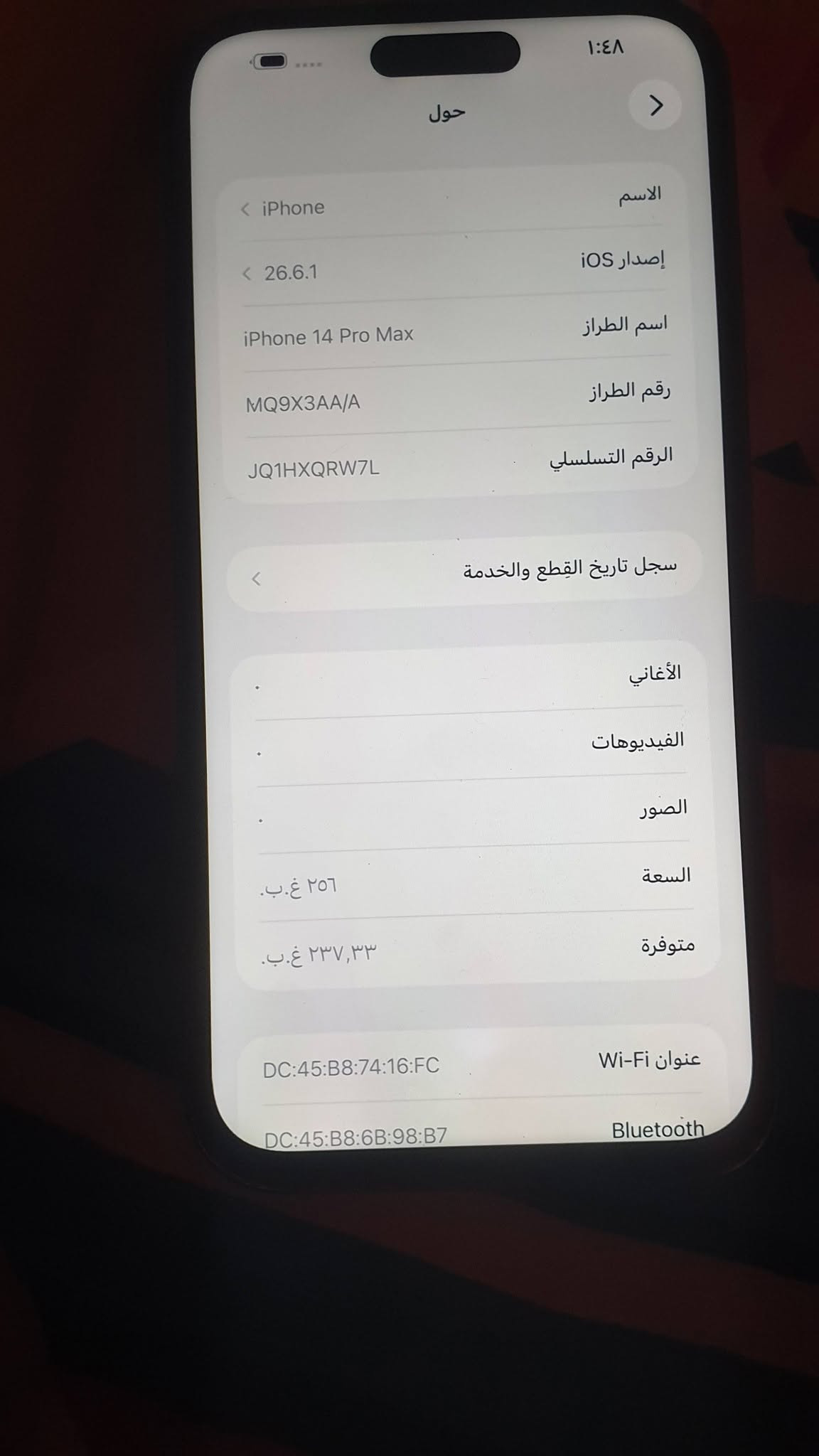 اقره منشوره وشوف صور سلام عليكم ايفون 14 برو ماكس ذاكره 256 نموذج m نضافه 90 جهاز مبدل شاشه وبطاريه جهاز كله شغال شحن نت مخابره تصال كاميرته صوته بصمته هزازه كل نقص مابي سعر 475 الف قفل قفل قفل غير قابل العمله مكلف بل نشر مكاني بغداد بصمه *********** جهاز ماستر شرق اوصط

نص مكتوب في الصور:
- القطع والخدمة
- تجمع Apple سجل تاريخ القطع والخدمة، وهذا السجل يعرض معلومات عن هذا الـ iPhone وحالته وتفاصيل إصلاحه. معرفة المزيد...
- يتوفر تكوين
- البطارية
- الانتهاء من الإصلاح
- الشاشة
- إعادة التشغيل والانتهاء من الإصلاح
- ١:٤٨
- حول
- الاسم
- < iPhone
- إصدار iOS
- < 26.6.1
- اسم الطراز
- iPhone 14 Pro Max
- رقم الطراز
- MQ9X3AA/A
- الرقم التسلسلي
- JQ1HXQRW7L
- سجل تاريخ القطع والخدمة
- الأغاني
- الفيديوهات
- الصور
- السعة
- ٢٥٦ غ.ب.
- متوفرة
- ٢٣٧,٣٣ غ.ب.
- عنوان Wi-Fi
- DC:45:B8:74:16:FC
- Bluetooth
- DC:45:B8:6B:98:B7