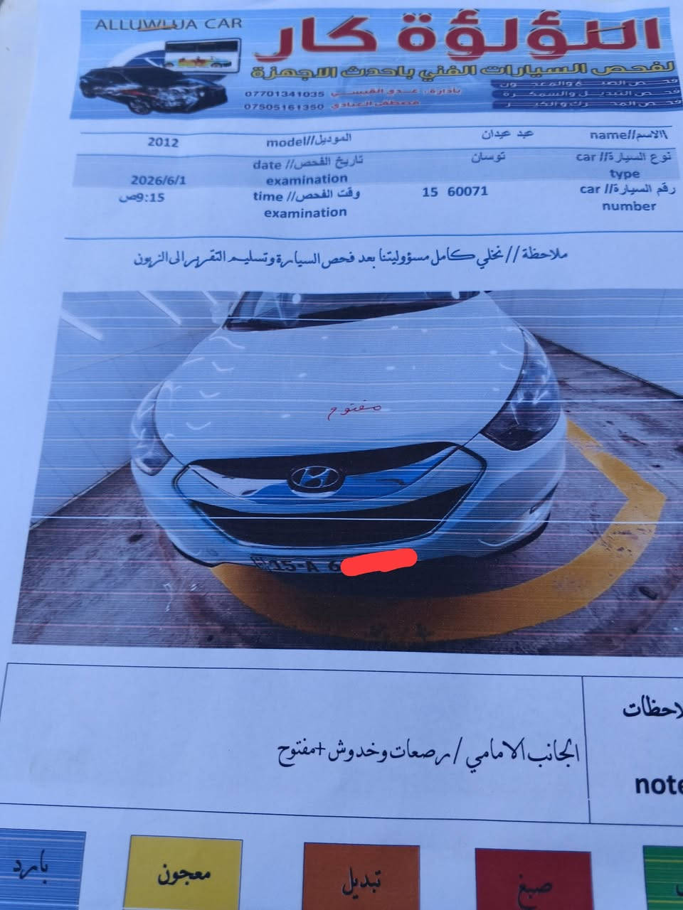 اسلام عليكم توسان 2012 أمريكي مكفوله كفالة عامة تخم تايرحدادي خير من الله رقم انكليزي الهزة ماصاقطة تحويل مباشر المكان اليوسفية السعر 115 اتصل ***********

