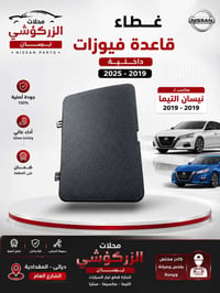 نيسان التيما • قطع أصلية • حساس VVT