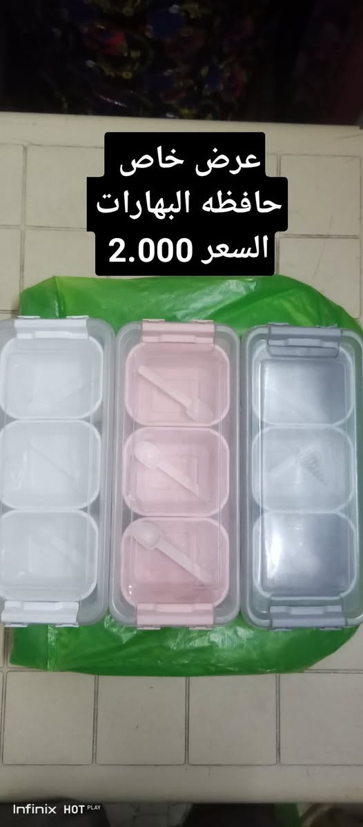 السلام عليکم من رخصة الادمن يوجد غراض منزلية للبيع 
الحجز على ويتساب وماسنجر الرقم *********** يوجد توصيل شارع حيفا والمناطق المجاورة عنوان المحل شارع حيفا المجمع السوري مقابيل القصر وصدامية الکرخ عمارة 13 جوار اسواق البرکة نفس المامر  متواجدين من الساعة ٦مساء إلى الساعه ١٢ صباحأ حبايب ارفعولي المنشور بکلمة ياالله يارزاق وشکرا

نص مكتوب في الصور:
- عرض خاص مقسمة خواشيك السعر 2.000
- عرض خاص مصفى حجم كبير السعر 2.000
- عرض خاص
- حافظه البهارات
- السعر 2.000
- عرض خاص حافظه الطعام السعر 1500