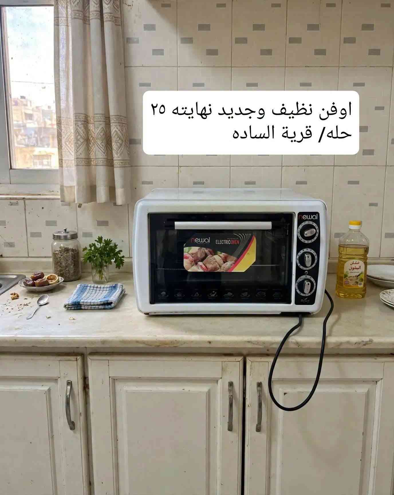 بابل • اوفن • كاونتر