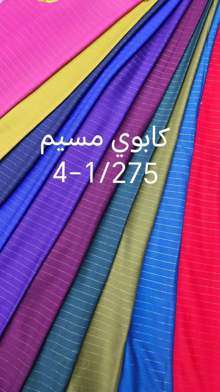 لتواصل واتساب *********** كابوي مسيم الناعم
