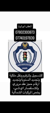 معقب • نقل ملكية • ترقيم