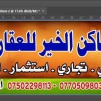 موصل الجديدة • سند طابو • ١٠٠م