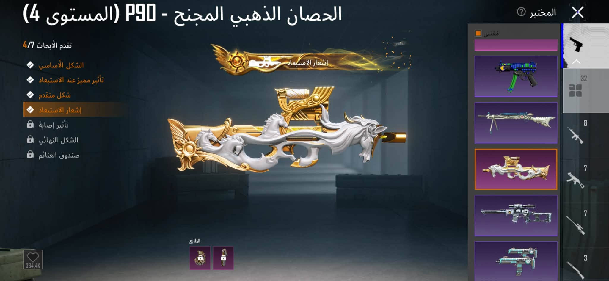 حساب ببجي • مستوى 82 • ربط نظيف