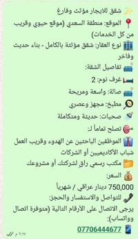 منطقة السعدي • مؤثثة بالكامل • غرفتين