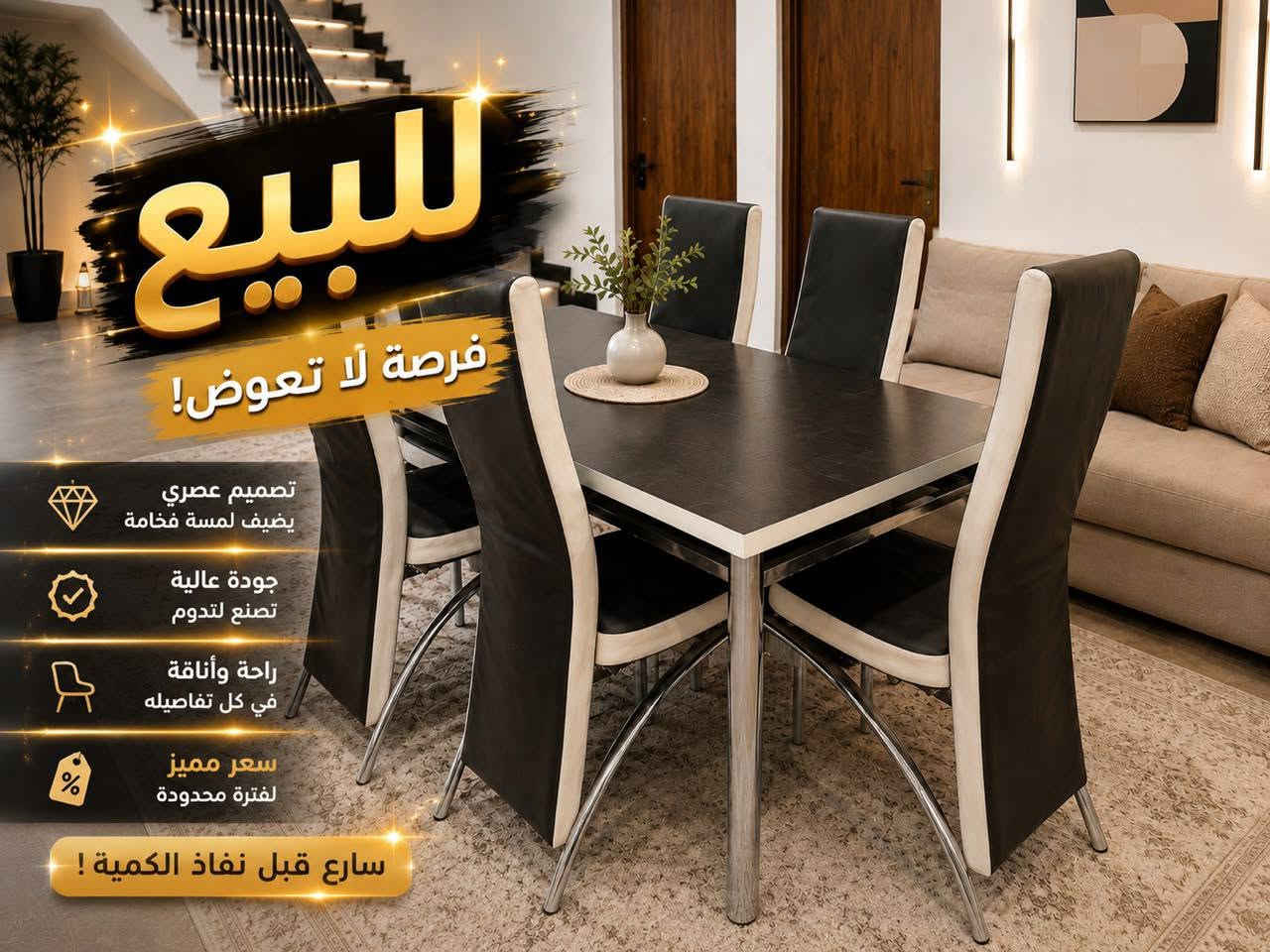 من رخصه الادمن المحترم
ميز طعام مستخدم أخو الجديد
يحتوي على 6 كراسي
التفاصيل بالصور
للاستفسار الاتصال أو مراسله على الواتس اب
***********
