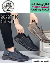 سكجر رجالي • كعب خفيف • جملة فقط