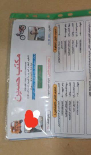 دايون عظم موديل 2018 اوراق اصوليه ترقيم السعر 650كربلاء الحر  ***********//***********
