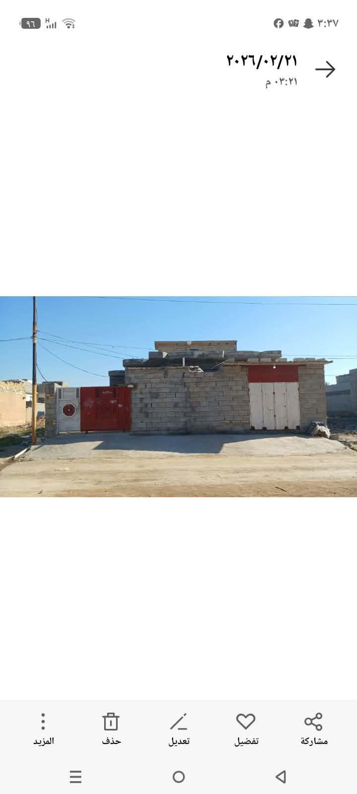 ديالى سيف سعد • ٣٠٠م • طابو