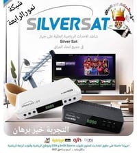 شبكة النمور • بدون اشتراك • كنطرة السلام