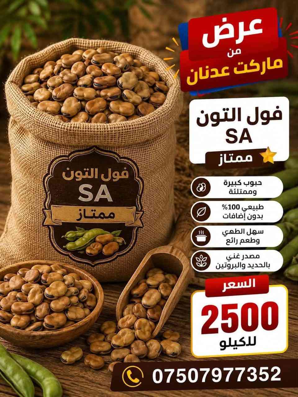 ماركت عدنان • عروض الاثنين • كمبا دوميز
