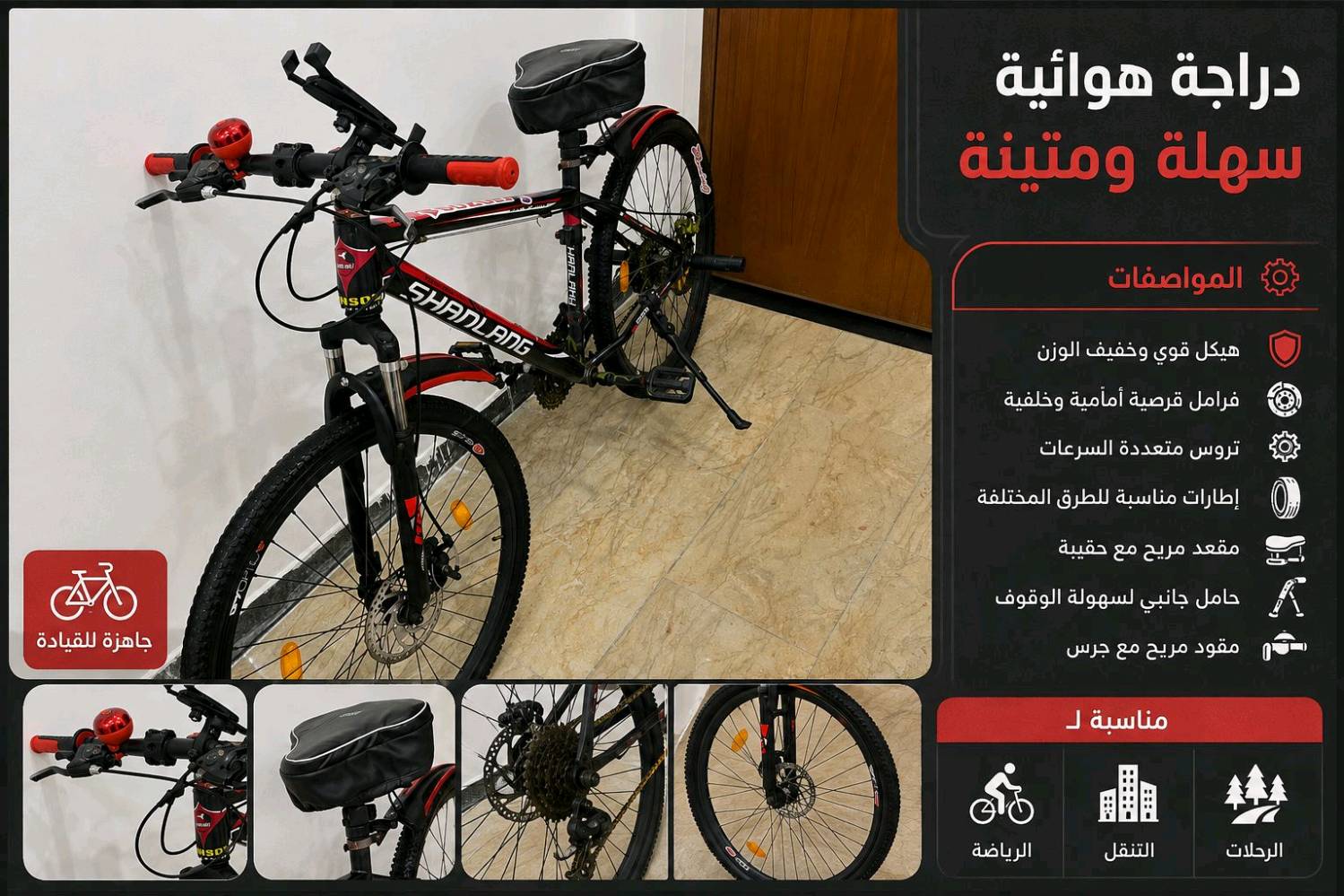 الماني اصلي
تگدر تذكر الماركة والموديل بالضبط مال الدراجة؟: 
الماني
وين مكانك بالضبط حتى اللي يريد يعاين يعرف يوصلك؟: 
الشعلة 