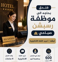 فرص عمل • شغل مطاعم • واتساب