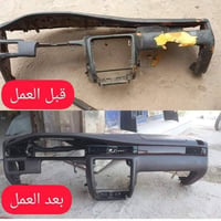 تجديد داشبورد • تحديث صاج • الرفاعي بني أركاب