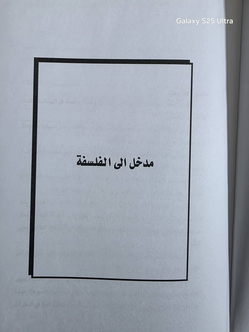 مبادئ
الفلسفة الإسلامية 

في شرح بداية الحكمة 

للعلامة : السيد محمد حسين الطباطبائي 

تأليف : دكتور . عبد الجبار الرفاعي 

السعر : 12 ألف

وتساب ***********
