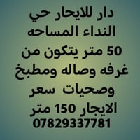 حي النداء • غرفة وصالة • ٥٠م