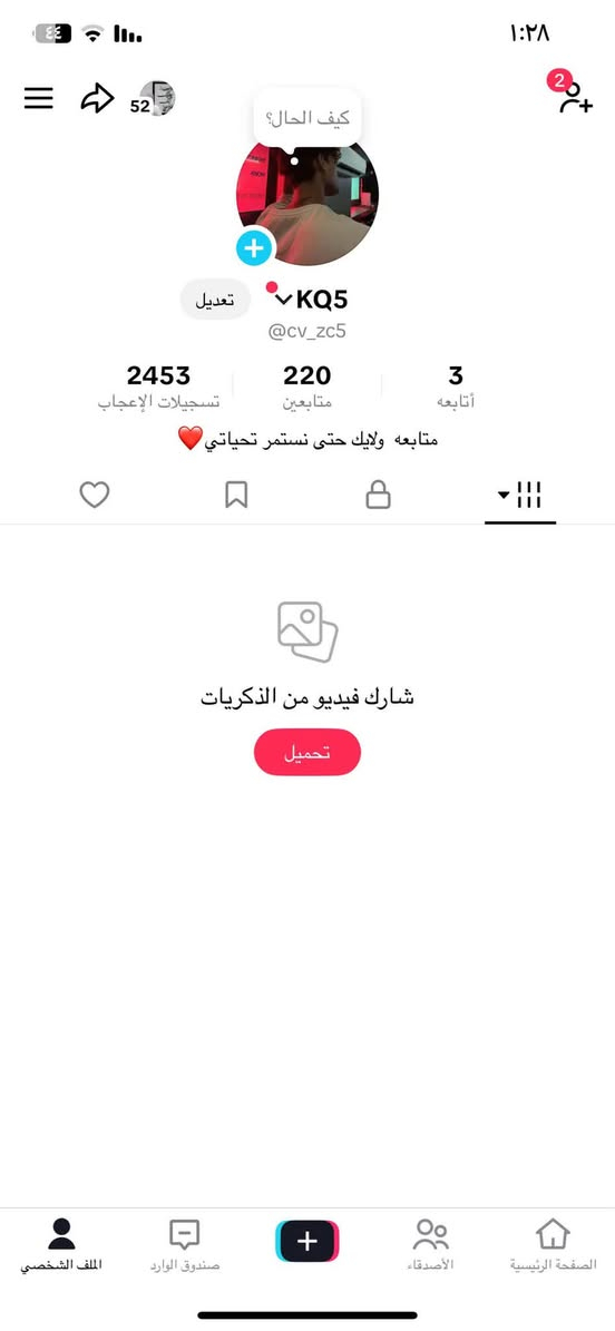 حسابات تيك توك • يفتحن لايف • الرمادي