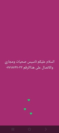 سباكة • تأسيس مجاري • تركيب صحيات