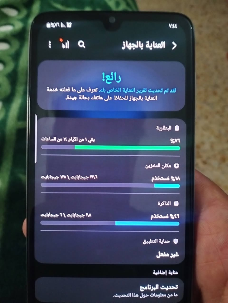 السلام عليكم سامسونك A70 نضيف حيل بصمه بشاشه جهاز يخبل كل مشكله مابي وسلاسه كلش قويه ذاكره 128 بالببجي شرط 60 بدون ملحقات سعر 115 وبي مجال مكاني كربلاء فريحه قرب جامعه ***********

نص مكتوب في الصور:
- العناية بالجهاز رائع! لقد تم تحديث تقرير العناية الخاص بك. تعرف على ما فعلته خدمة العناية بالجهاز للحفاظ على هاتفك بحالة جيدة، البطارية ٧٦% بقي ١ من الأيام ١٤ من الساعات مكان التخزين ١٨% مستخدم ٢٣,٦ جيجابايت | ١٢٨ جيجابايت الذاكرة ٤٦% مستخدم ٢,٨ جيجابايت | ٦ جيجابايت حماية التطبيق غير مفعل عناية إضافية تحديث البرنامج ما من معلومات حول هذا التحديث.