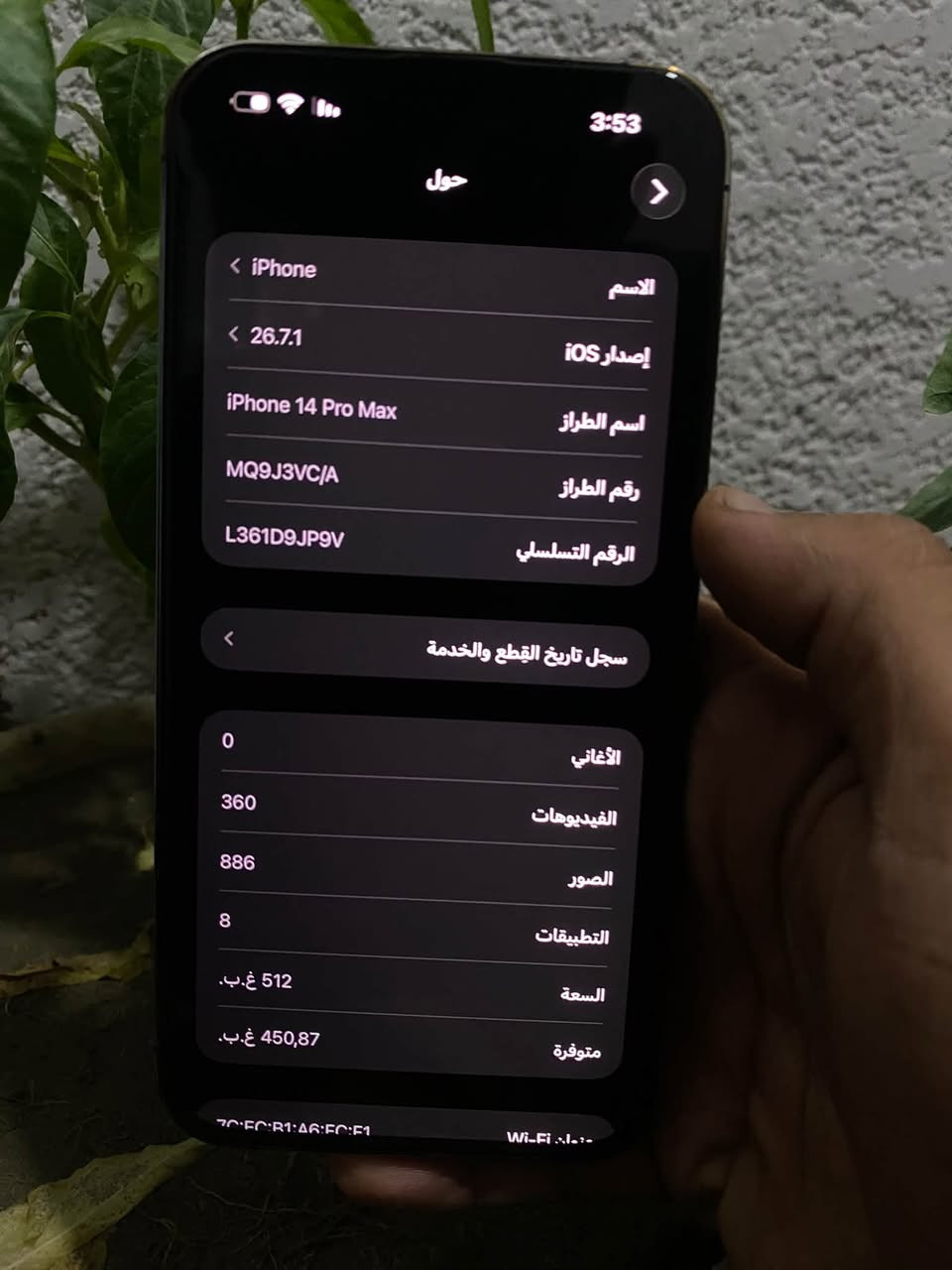 آيفون ١٤ برو ماكس • ٥١٢ • بطارية ٨٦%