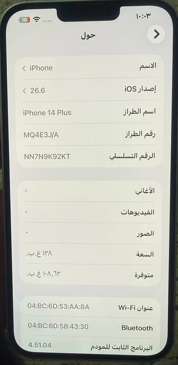 آيفون 14plus
بطاريته ٩٢
ذاكرته ١٢٨
السعر ٥٥٠
الخاص مفتوح 
واتساب ***********
