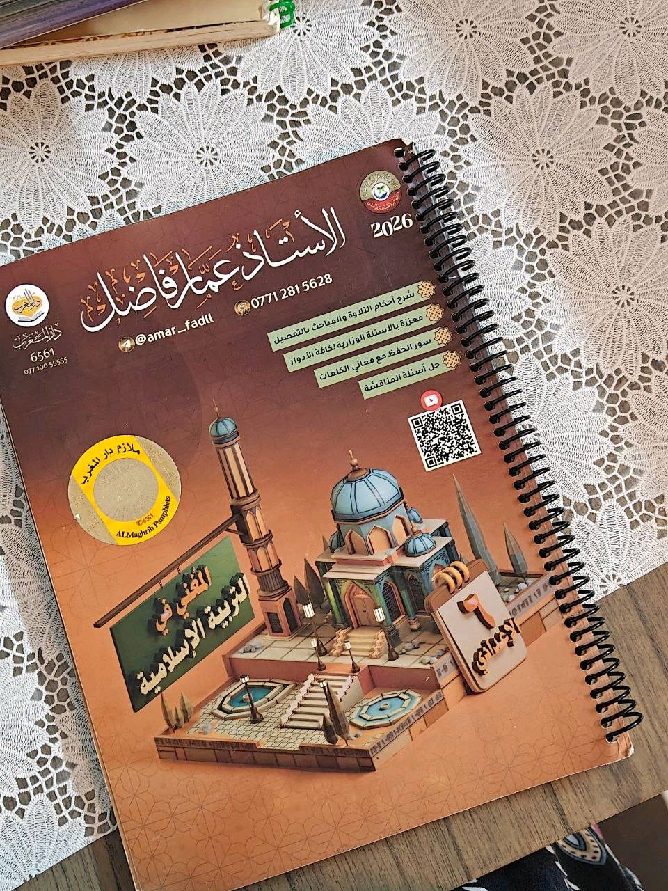 ملازم سادس علمي ولأساتذة معروفين اكوم نهن مامستخدمات و اصلًا الباقي جديدات كل المواد
سعرهن كلهن 100 الف