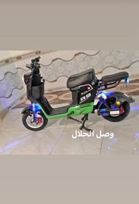 شحن • ويلي • ار 9