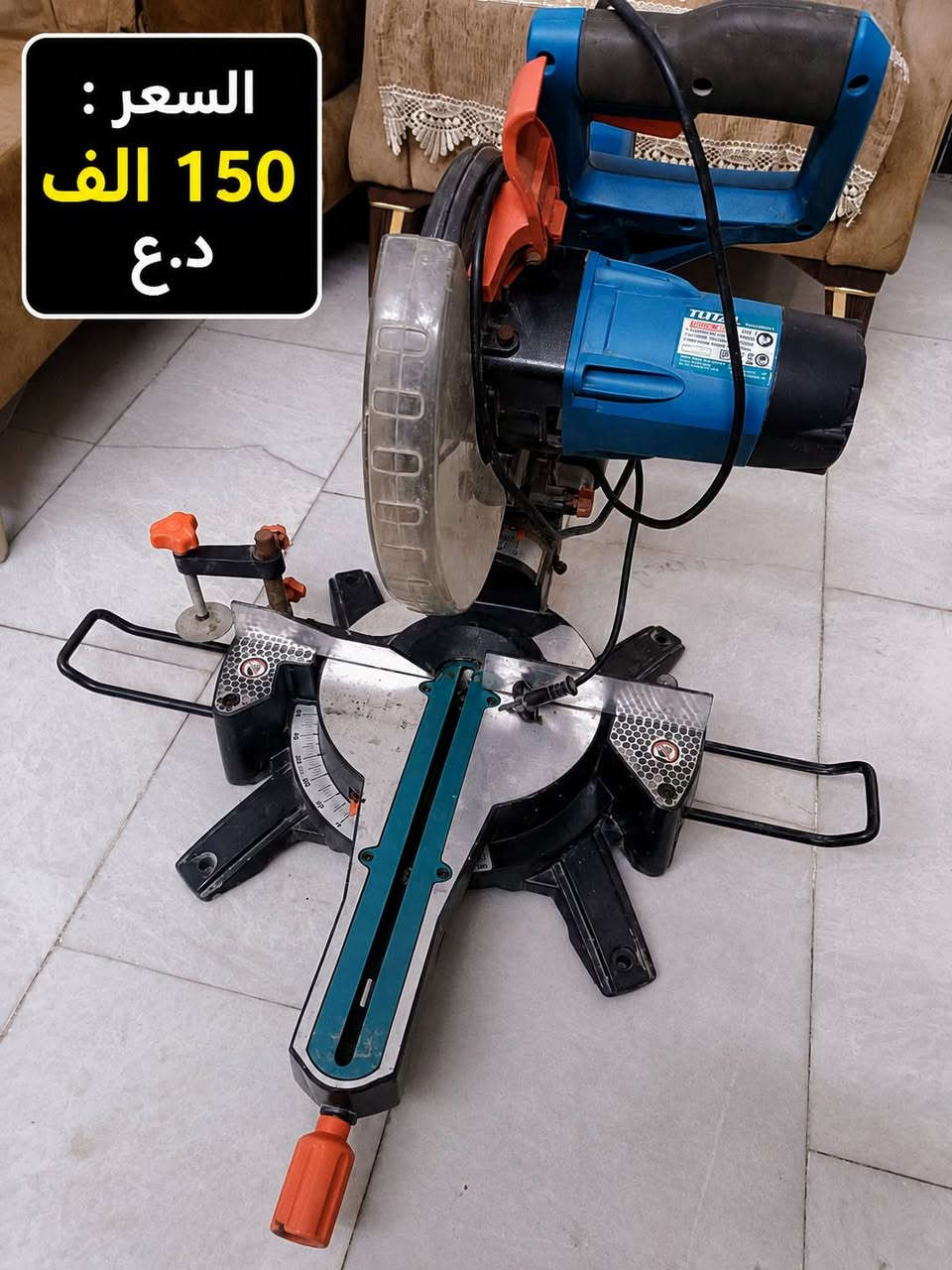 السلام عليكم ورحمة الله وبركاته
🔥 معدات للبيع – بحالة كلش نظيفة 🔥
عندي مجموعة معدات للبيع، مستخدمات بس نظيفات كلش ومحافظ عليهن، وكل قطعة شغالة وقابلة للفحص والتجربة 👌
🔸 رشاش دهان سوبر ريشان
💰 السعر: 35,000 دينار
🔸 منشار TUTAL
💰 السعر: 150,000 دينار
🔸 منشار INGCO
💰 السعر: 80,000 دينا***********ر
🔸 كمبريسر 70 لتر – 2.5 حصان
💰 السعر: 240,000 دينار

📍المكان: بغداد / المشتل 
للتواصل ***********
