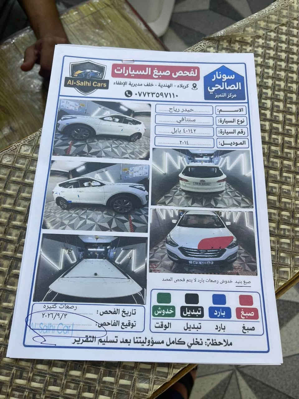 السلام عليكم سنتافي 2014 للبيع رقم بابل6سلندر 7 راكب
السونار مرفق بالصور
السياره سعرها جدا مناسب ومكانها بالحلة 
***********
